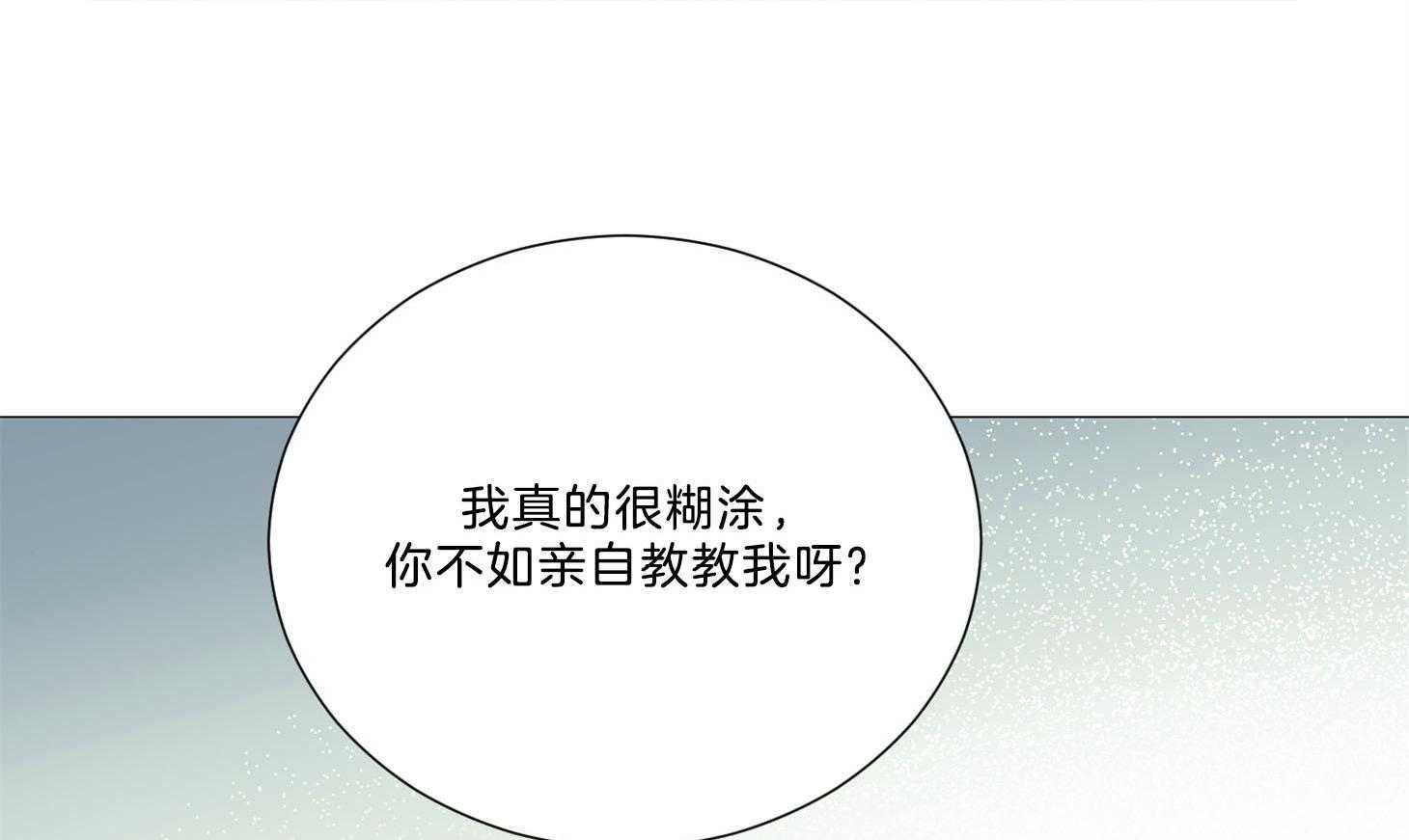 《虐待狂之美》第10话 故弄玄虚 第19页