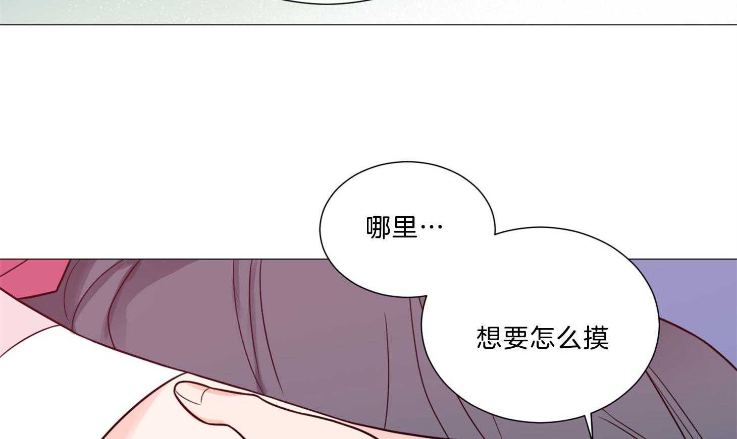 《虐待狂之美》第10话 故弄玄虚 第20页