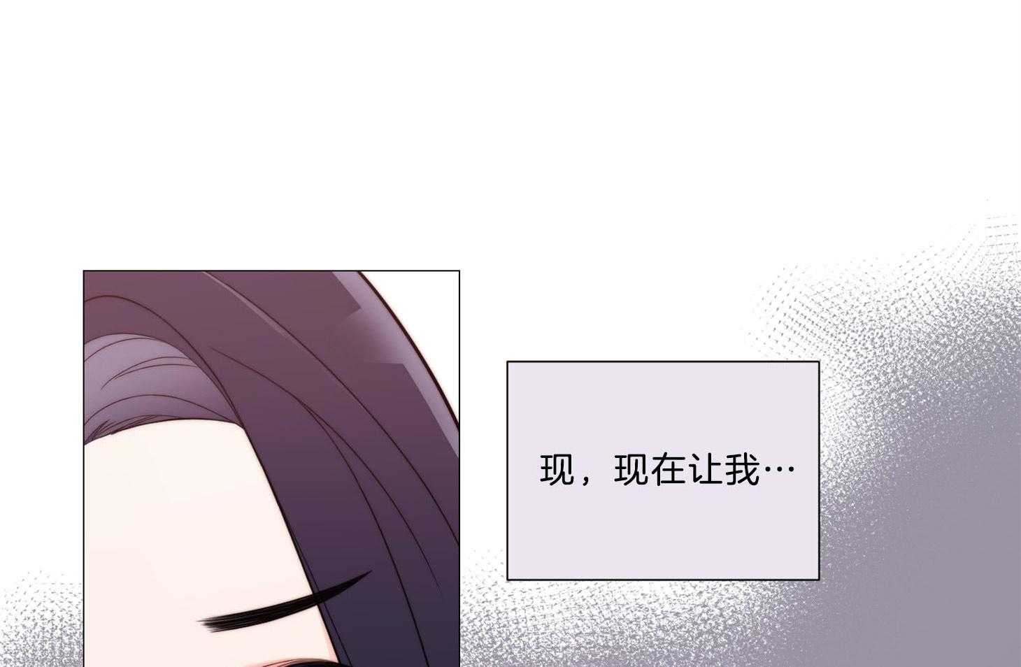 《虐待狂之美》第10话 故弄玄虚 第24页