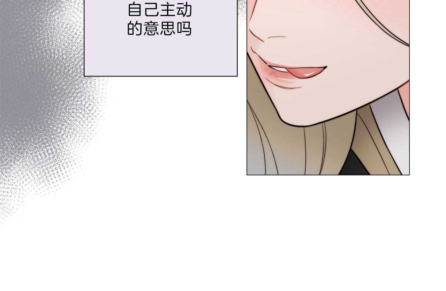 《虐待狂之美》第10话 故弄玄虚 第26页