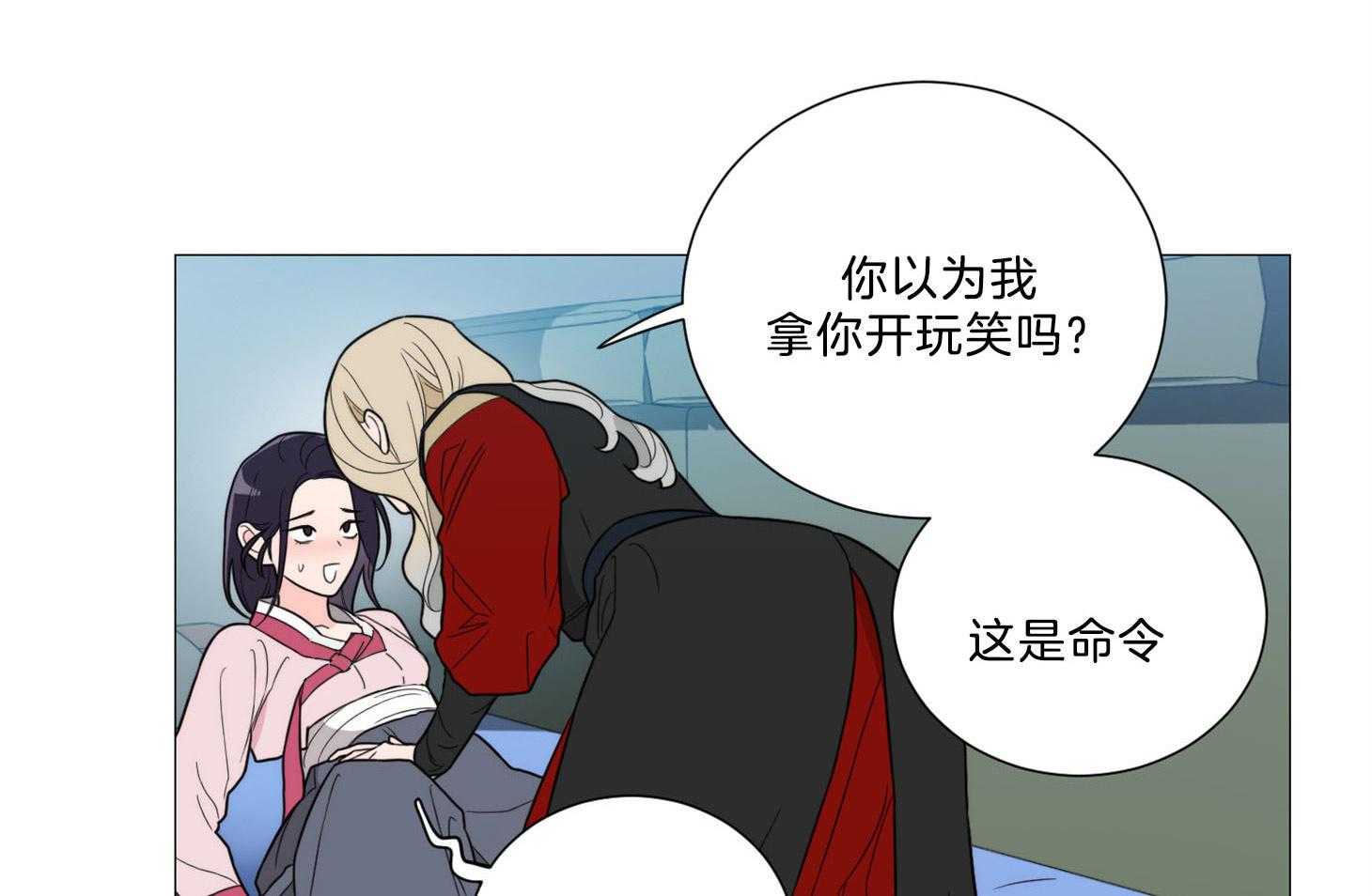 《虐待狂之美》第10话 故弄玄虚 第28页