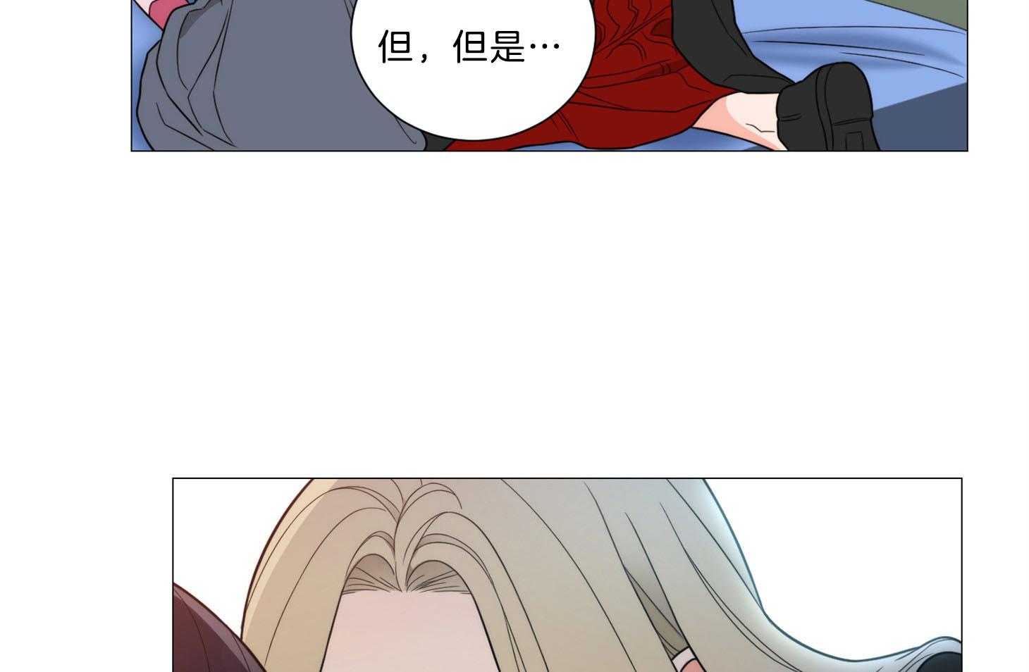《虐待狂之美》第10话 故弄玄虚 第29页