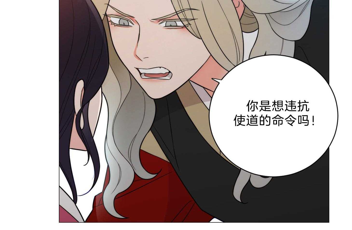 《虐待狂之美》第10话 故弄玄虚 第30页