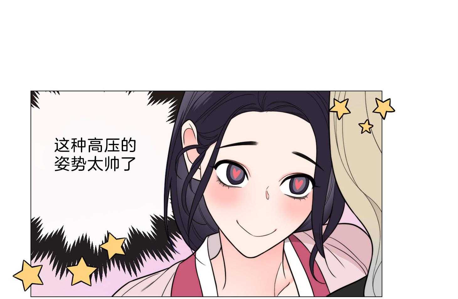 《虐待狂之美》第10话 故弄玄虚 第31页