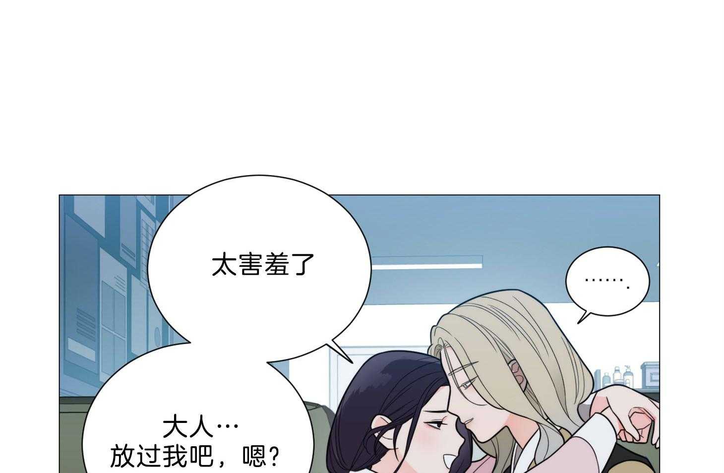 《虐待狂之美》第10话 故弄玄虚 第33页