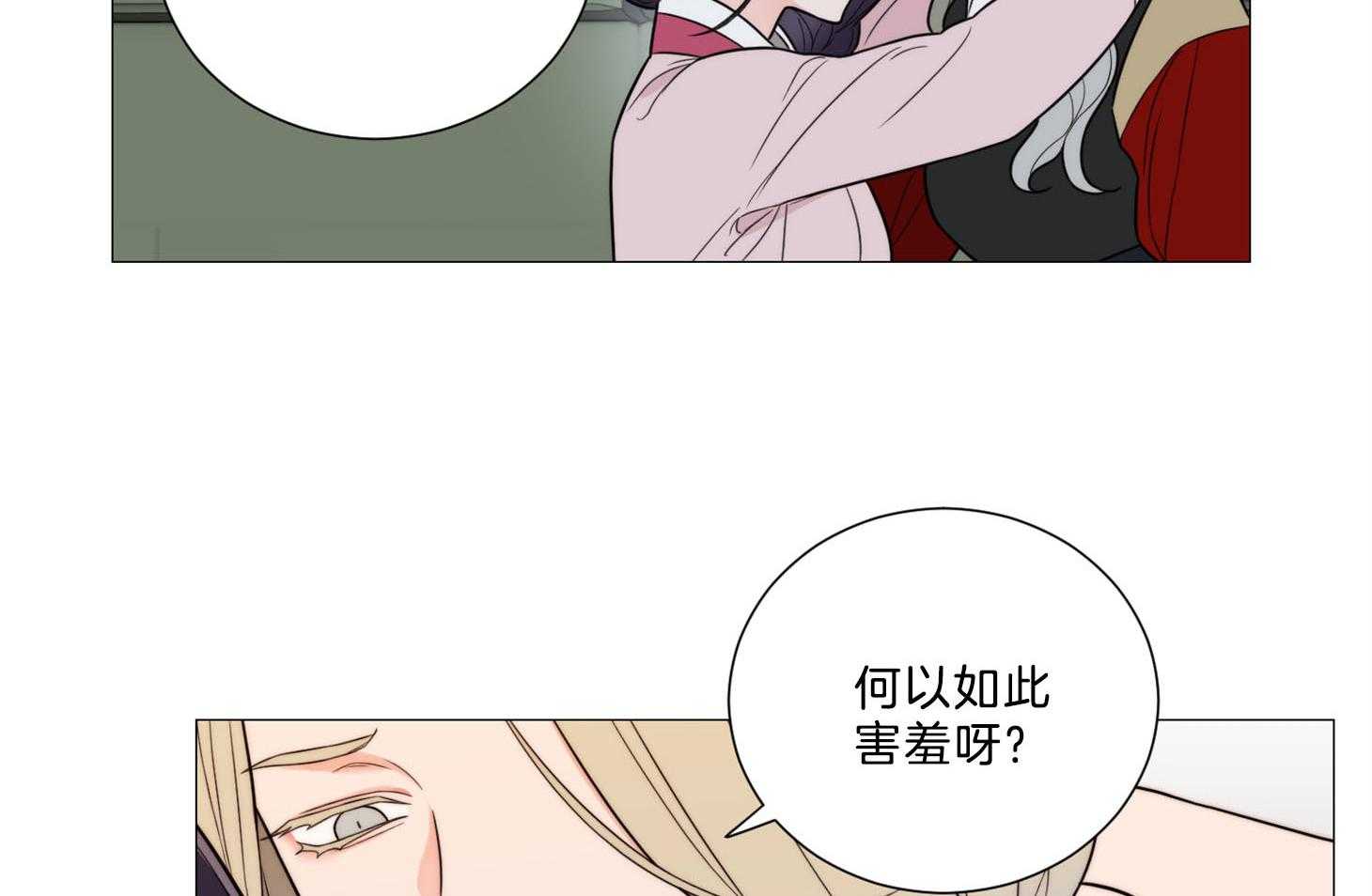 《虐待狂之美》第10话 故弄玄虚 第34页