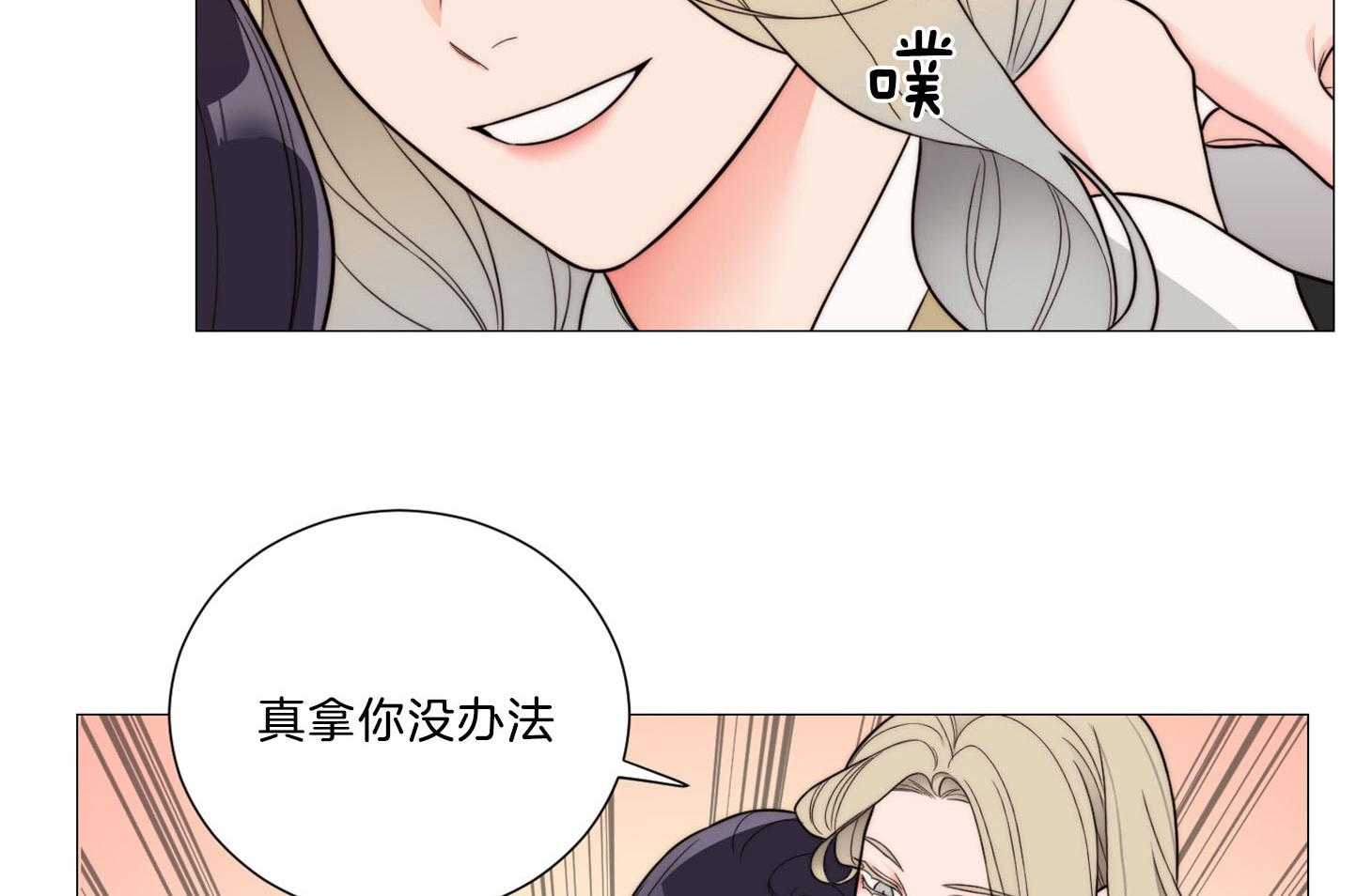 《虐待狂之美》第10话 故弄玄虚 第35页