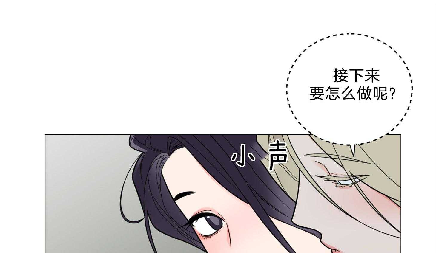 《虐待狂之美》第10话 故弄玄虚 第37页