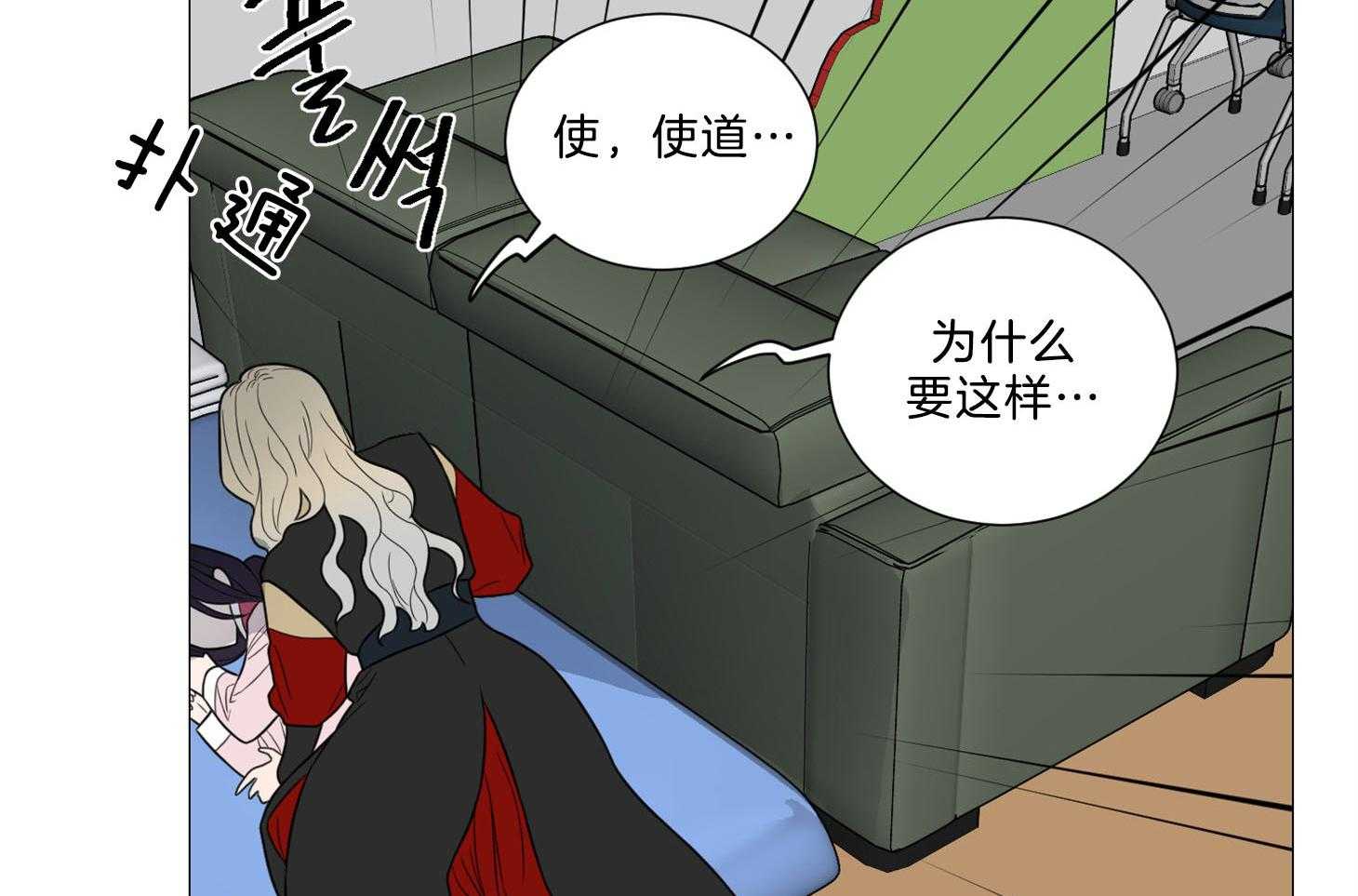 《虐待狂之美》第10话 故弄玄虚 第3页