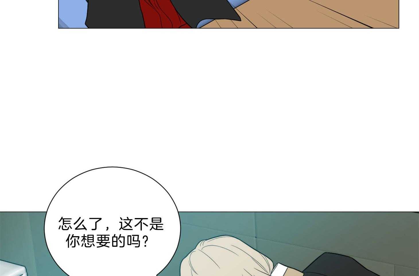 《虐待狂之美》第10话 故弄玄虚 第4页