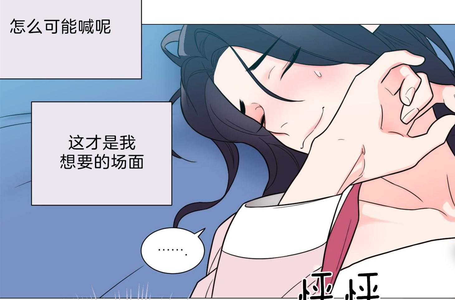 《虐待狂之美》第10话 故弄玄虚 第6页