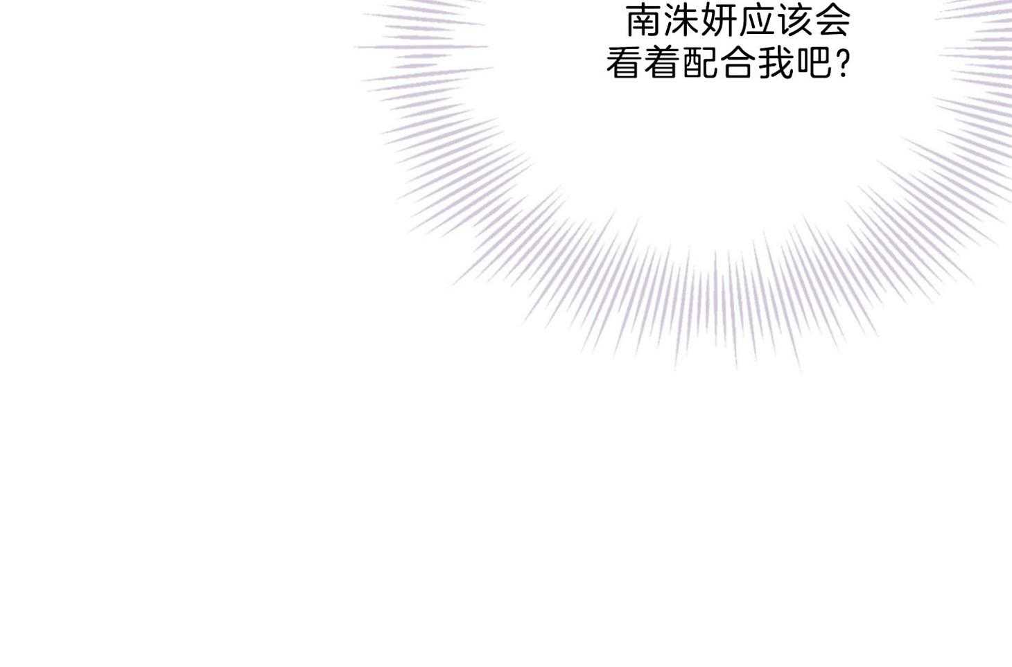 《虐待狂之美》第10话 故弄玄虚 第8页