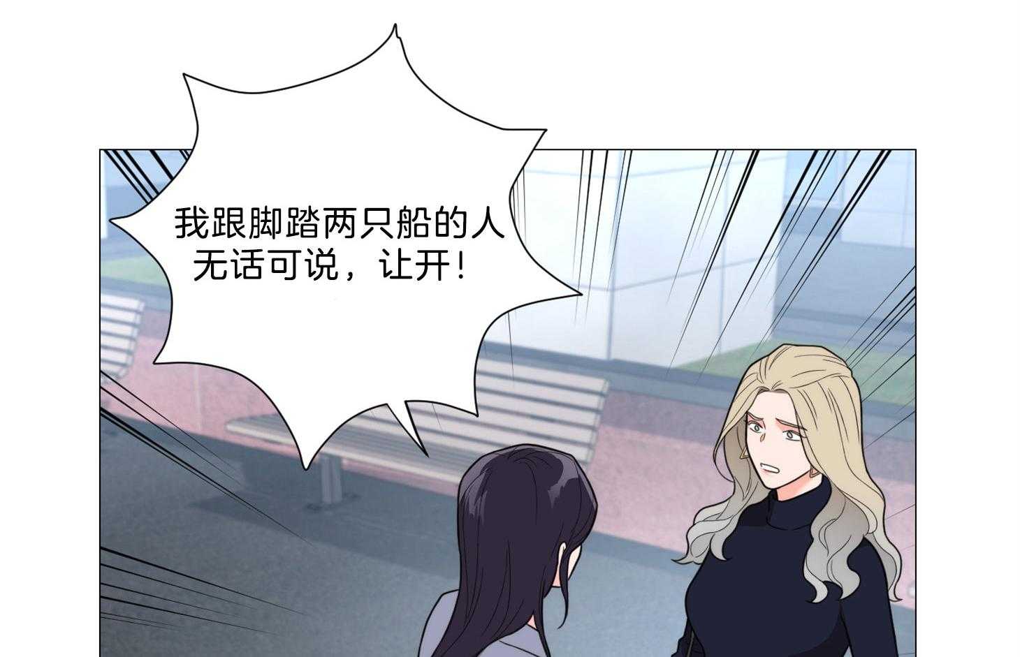 《虐待狂之美》第14话 一切是误会 第10页