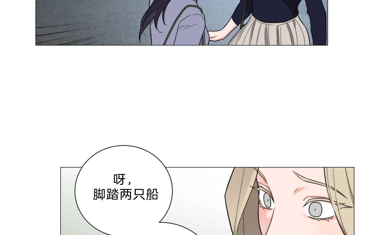 《虐待狂之美》第14话 一切是误会 第11页