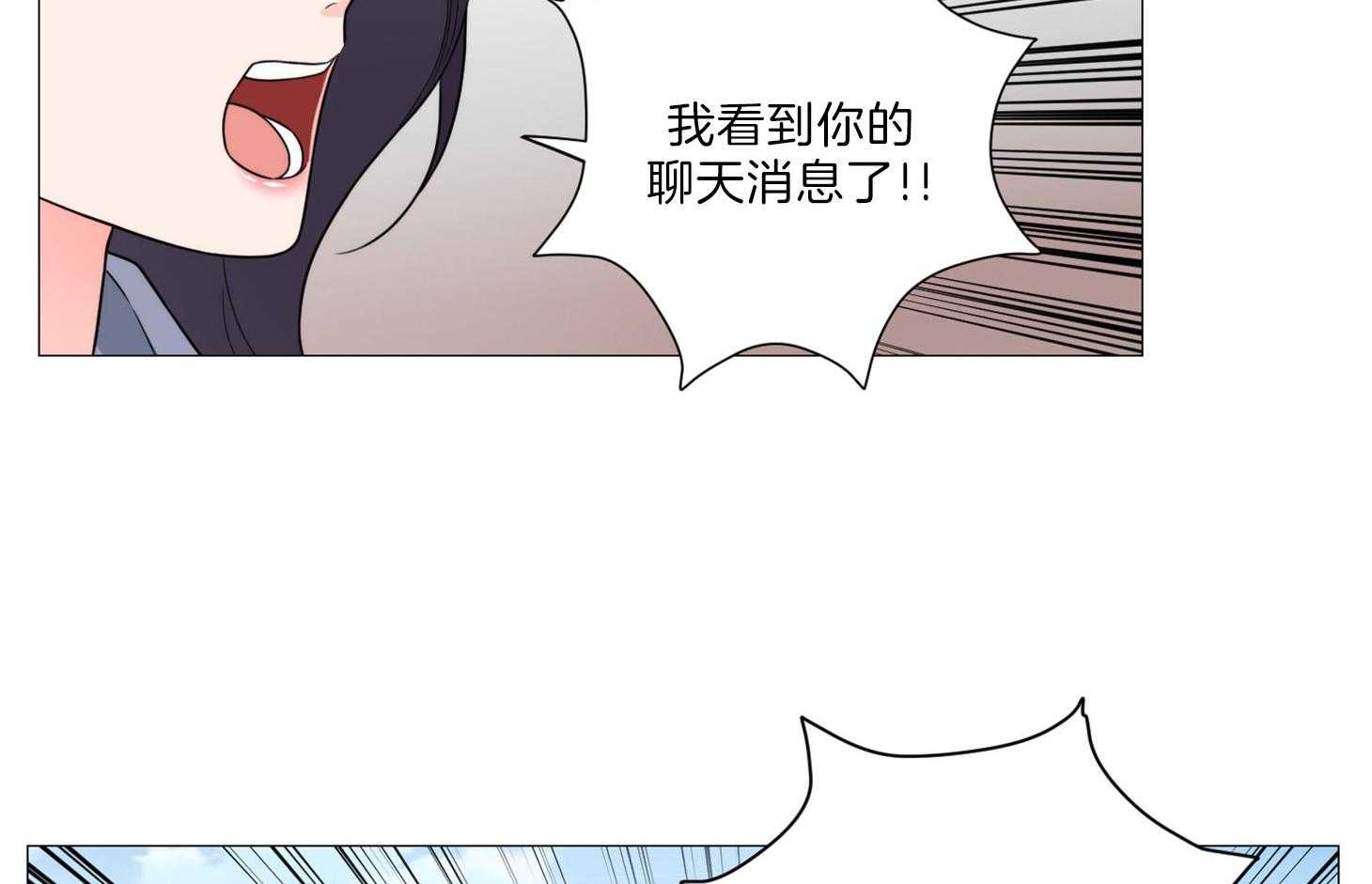 《虐待狂之美》第14话 一切是误会 第13页