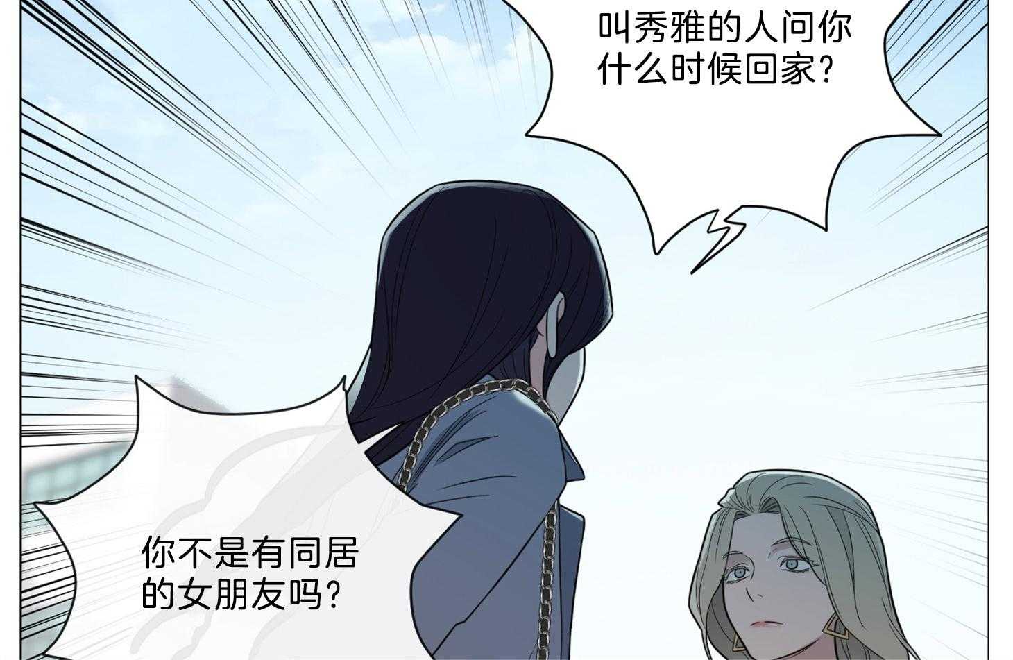 《虐待狂之美》第14话 一切是误会 第14页