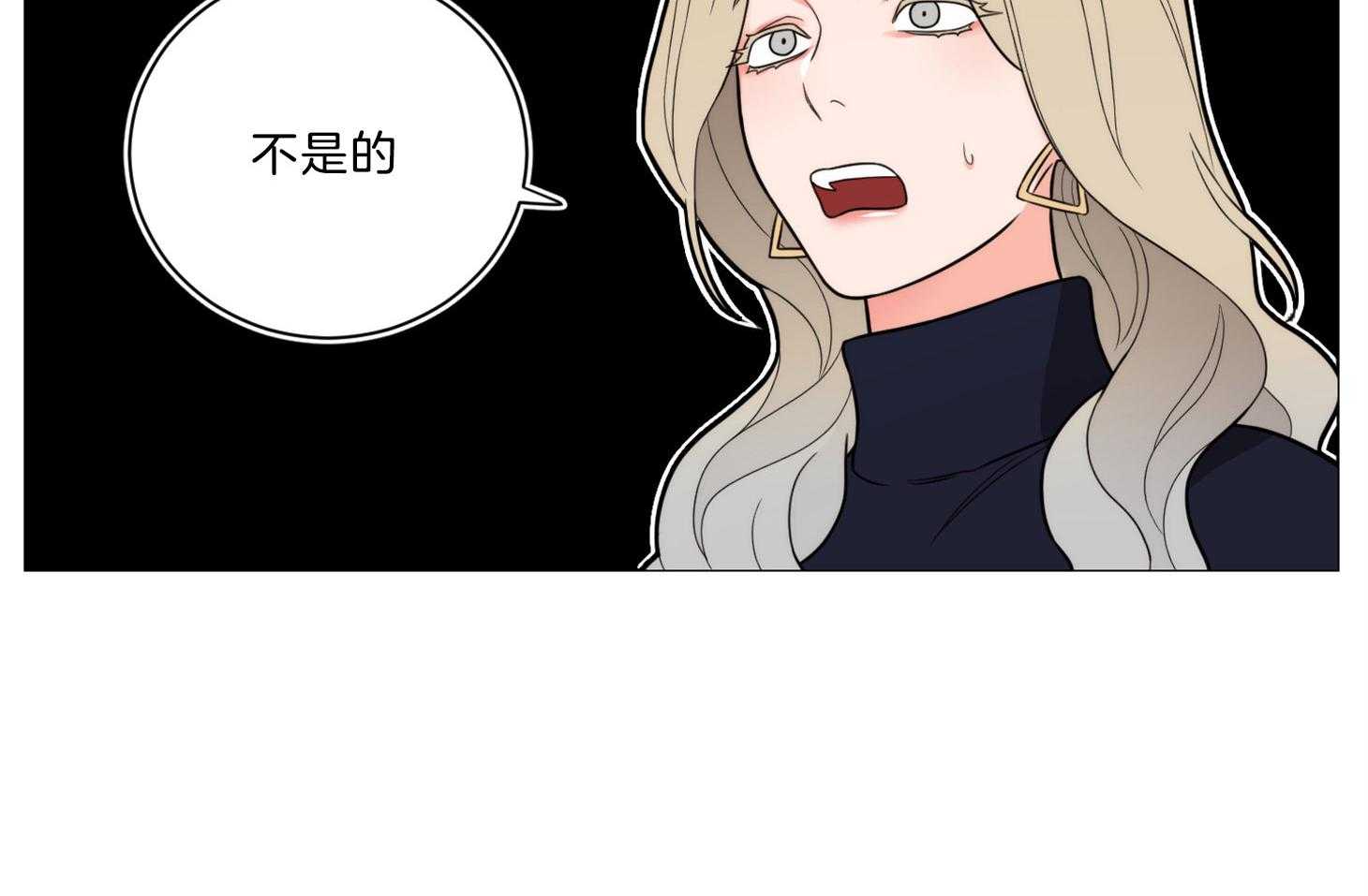 《虐待狂之美》第14话 一切是误会 第16页