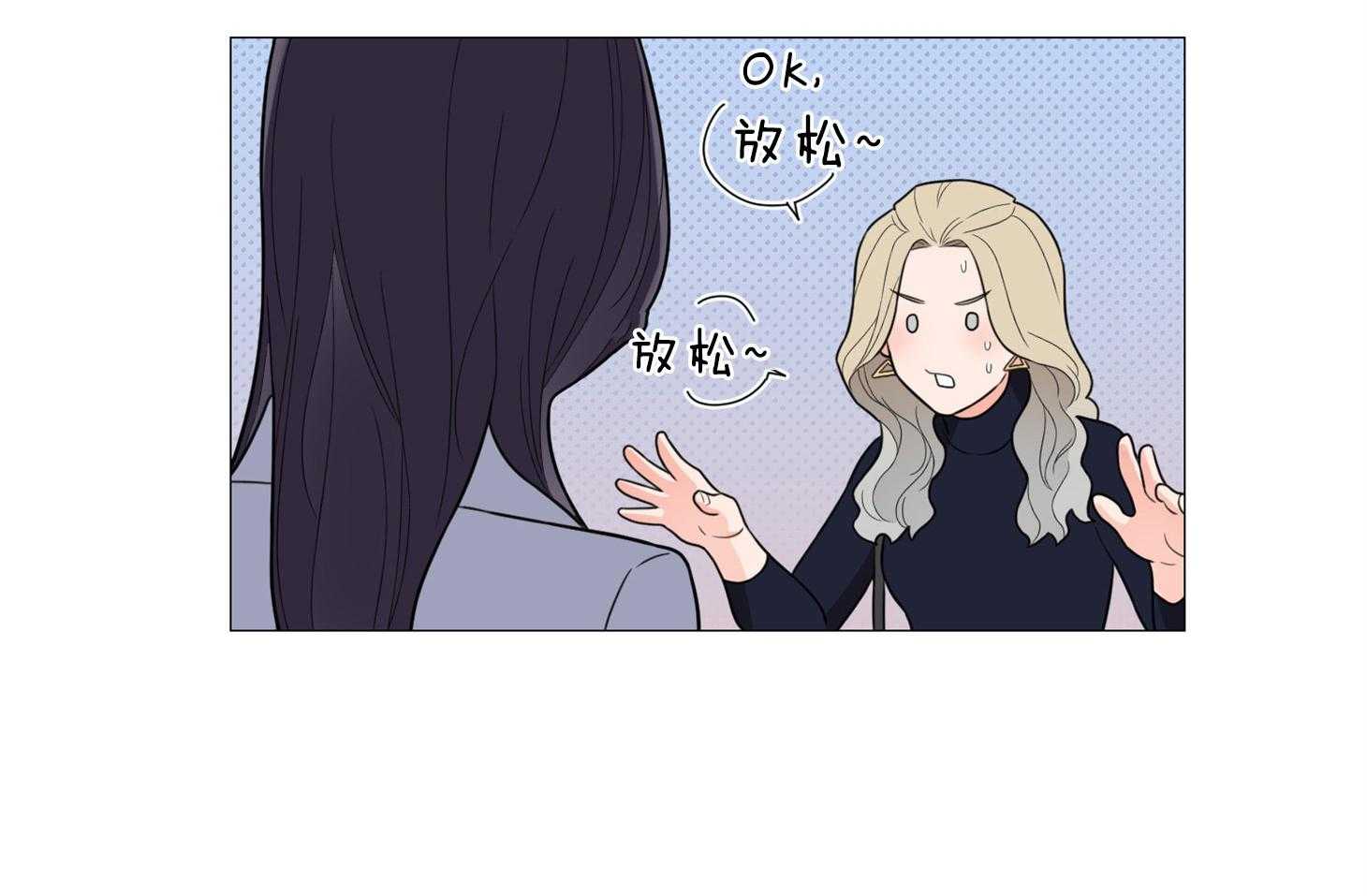 《虐待狂之美》第14话 一切是误会 第19页