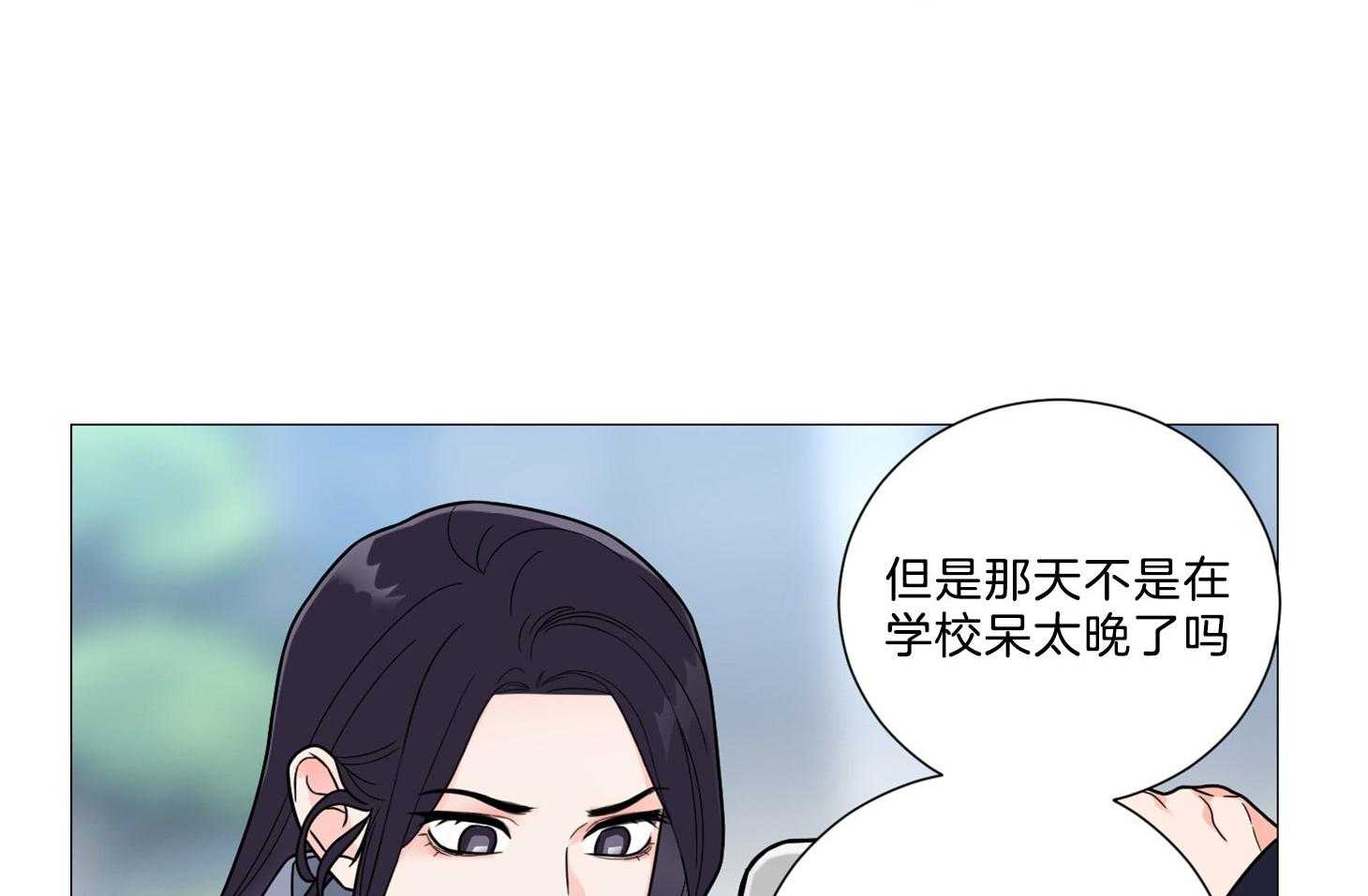 《虐待狂之美》第14话 一切是误会 第24页