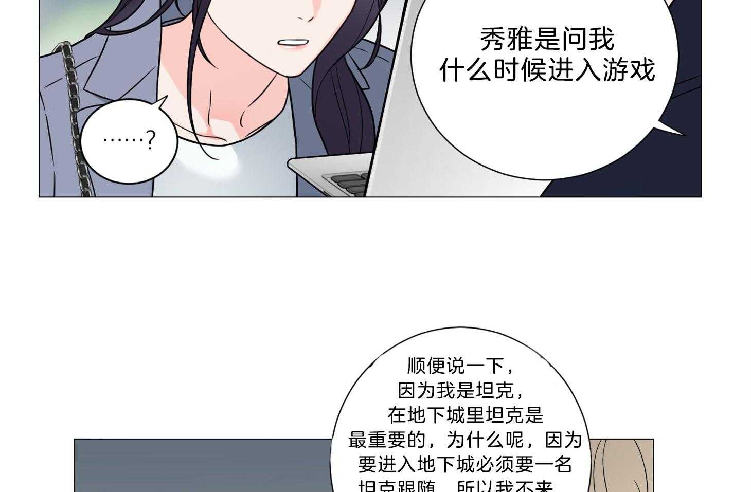 《虐待狂之美》第14话 一切是误会 第25页