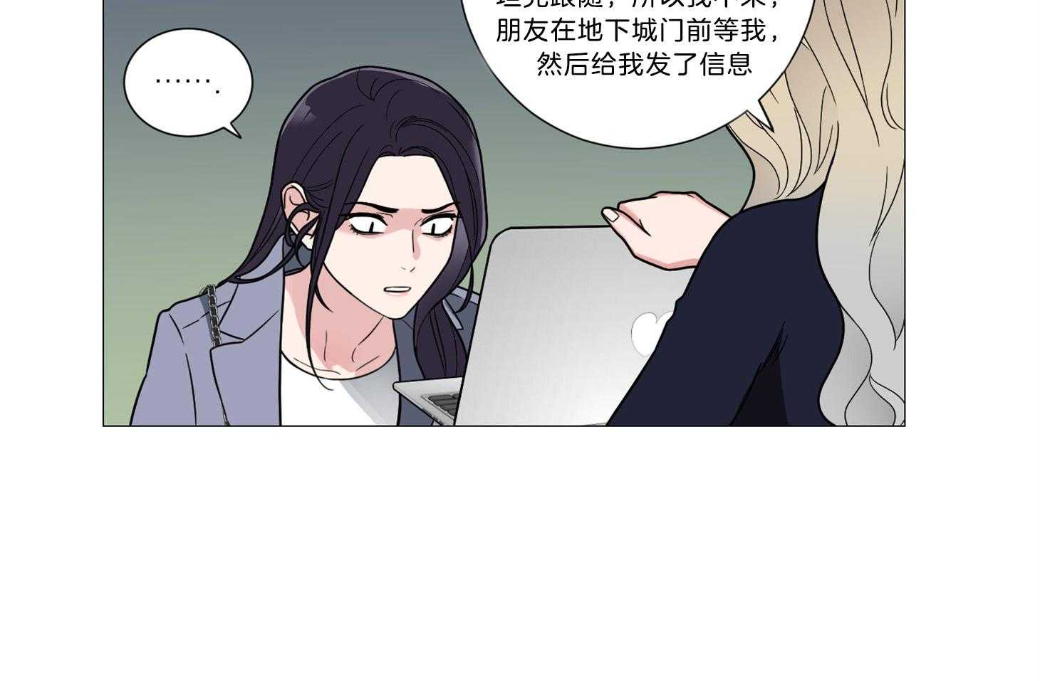 《虐待狂之美》第14话 一切是误会 第26页