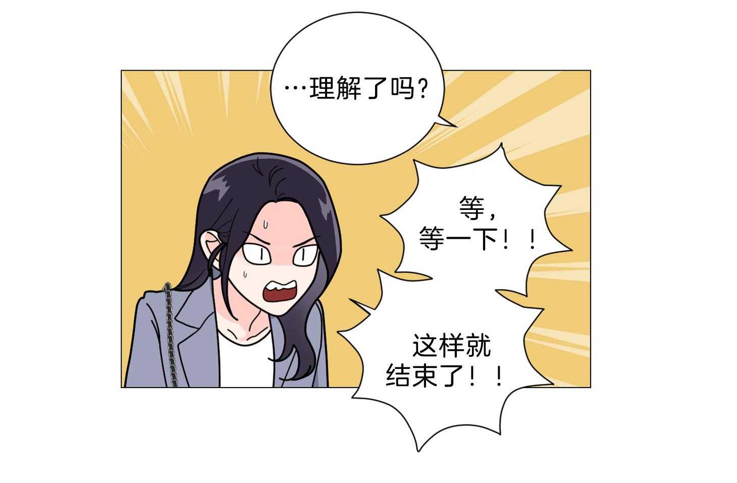 《虐待狂之美》第14话 一切是误会 第27页