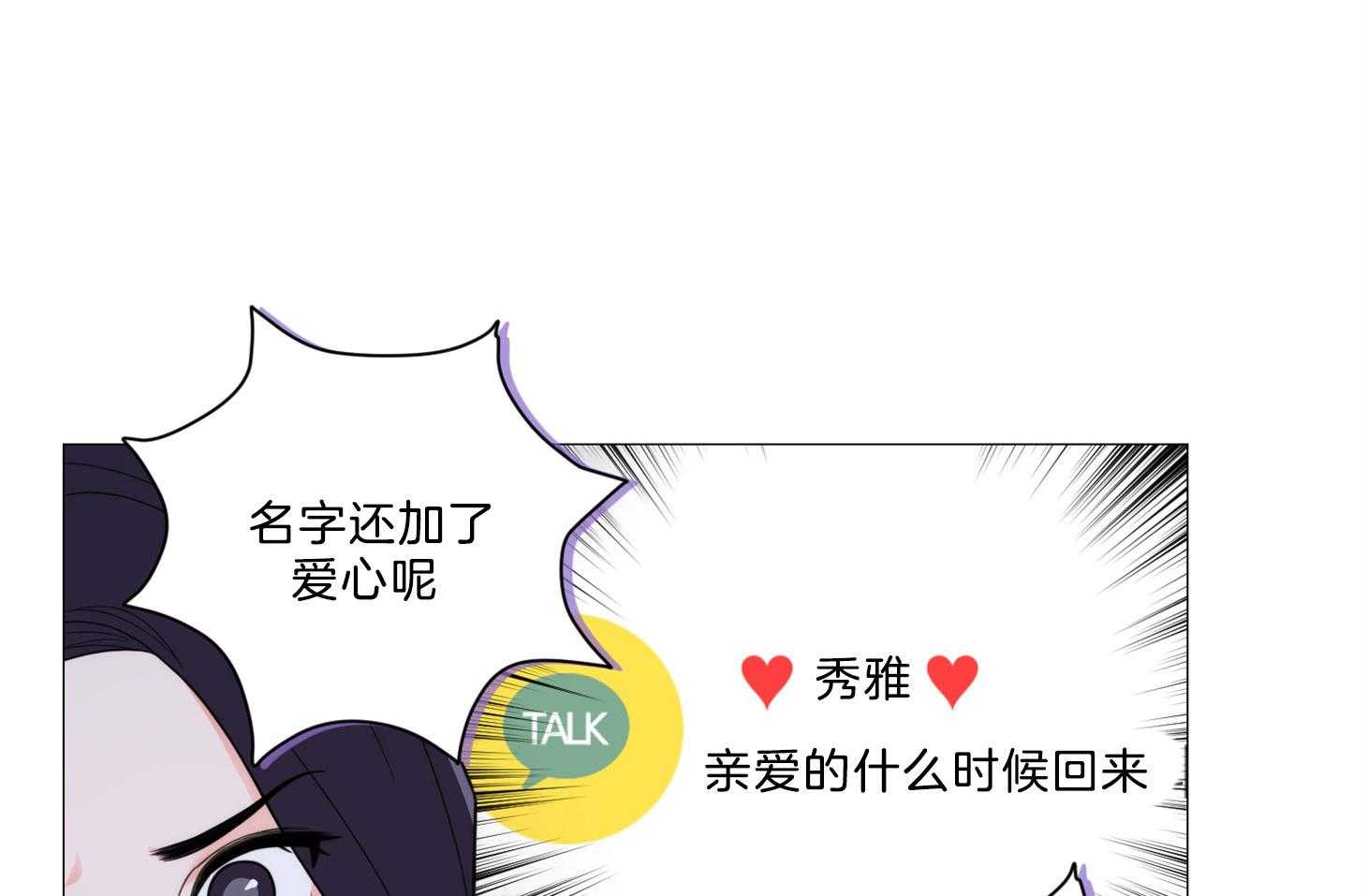 《虐待狂之美》第14话 一切是误会 第28页