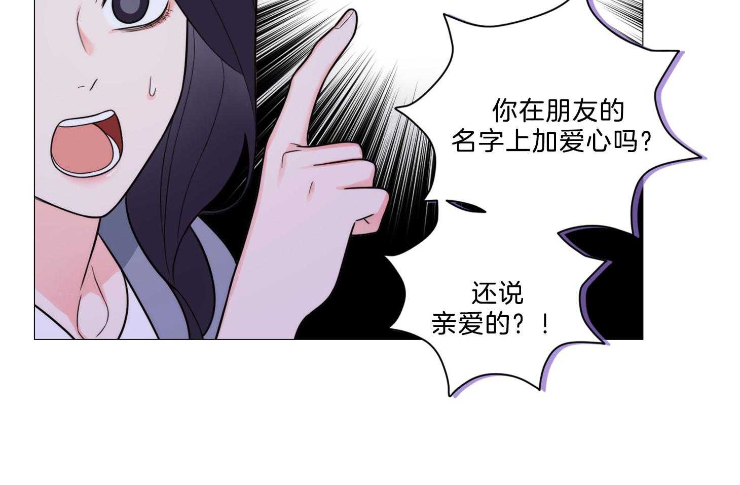 《虐待狂之美》第14话 一切是误会 第29页