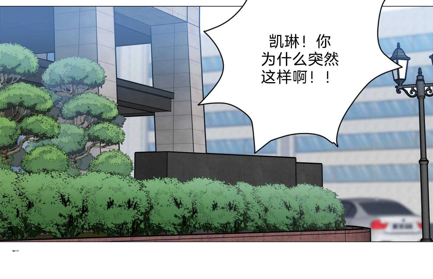 《虐待狂之美》第14话 一切是误会 第2页