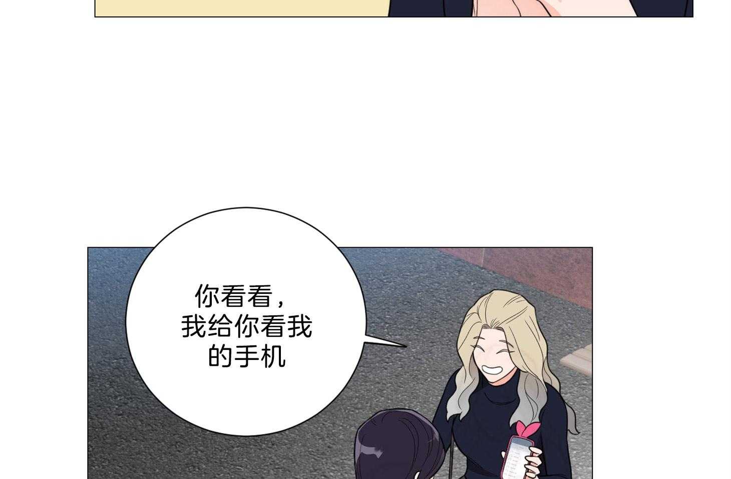 《虐待狂之美》第14话 一切是误会 第31页