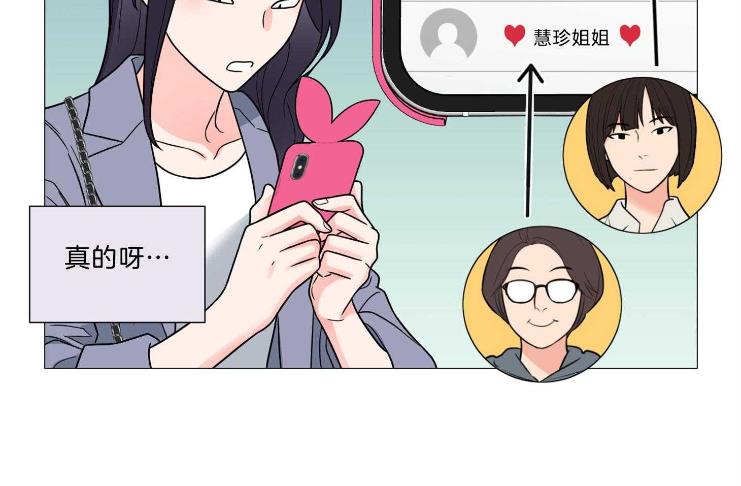 《虐待狂之美》第14话 一切是误会 第34页