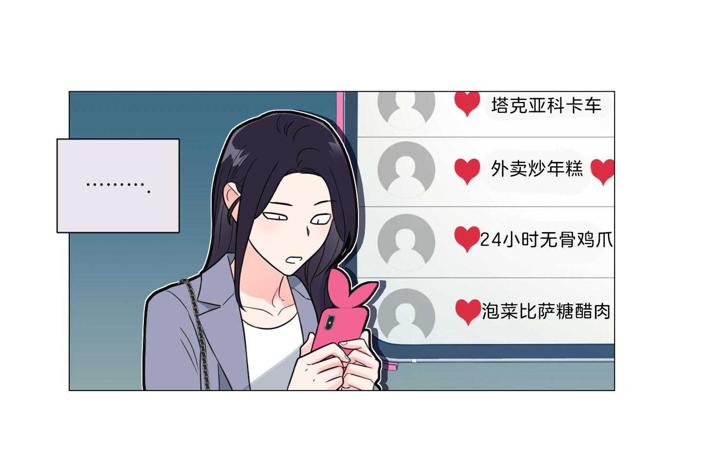 《虐待狂之美》第14话 一切是误会 第35页