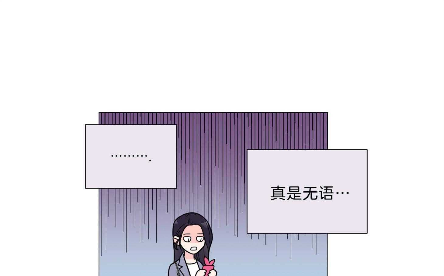 《虐待狂之美》第14话 一切是误会 第36页