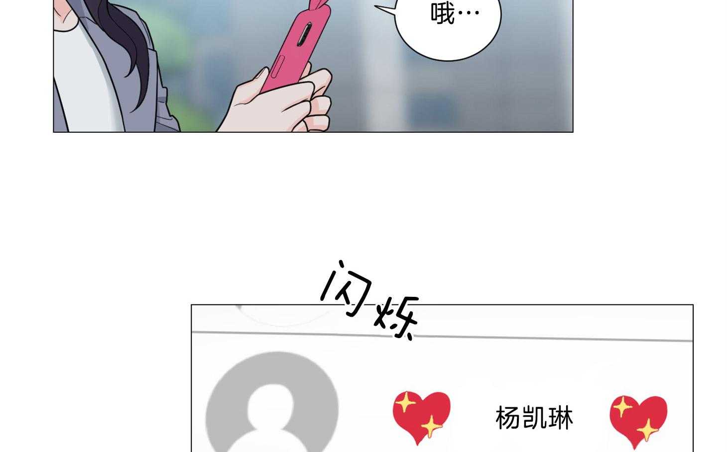 《虐待狂之美》第14话 一切是误会 第38页