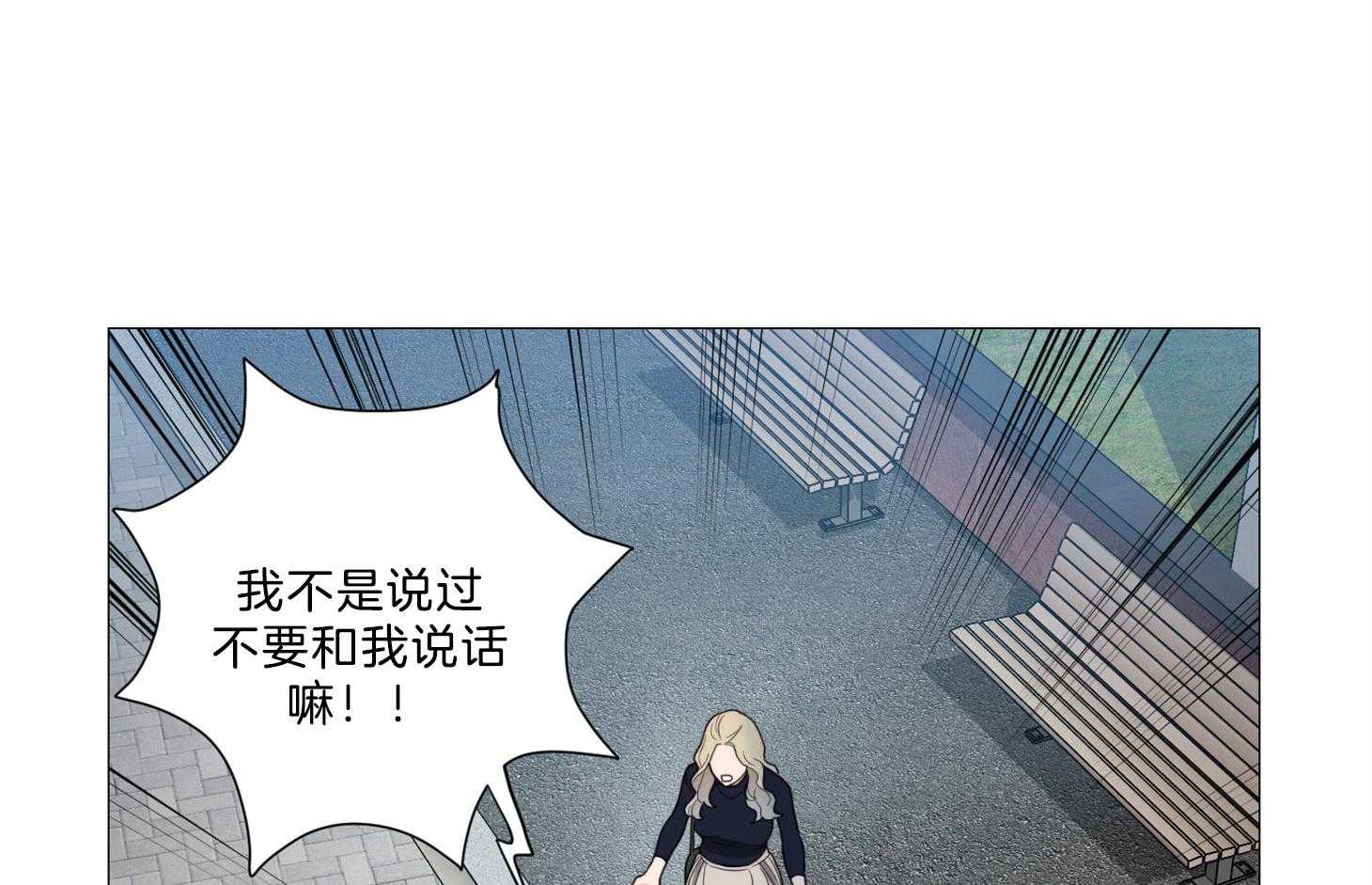 《虐待狂之美》第14话 一切是误会 第3页