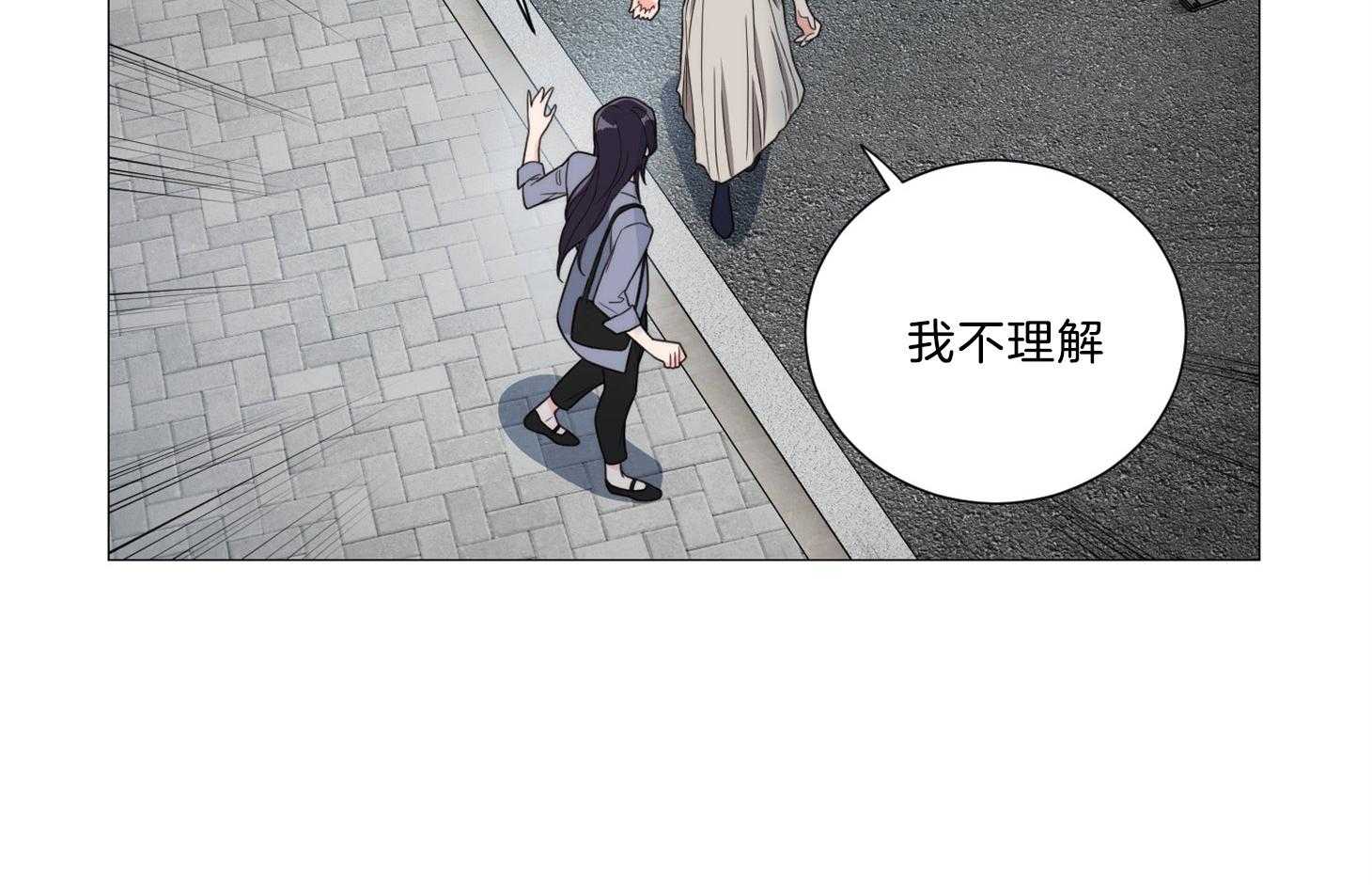 《虐待狂之美》第14话 一切是误会 第4页