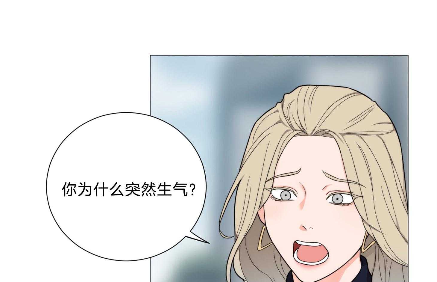《虐待狂之美》第14话 一切是误会 第5页