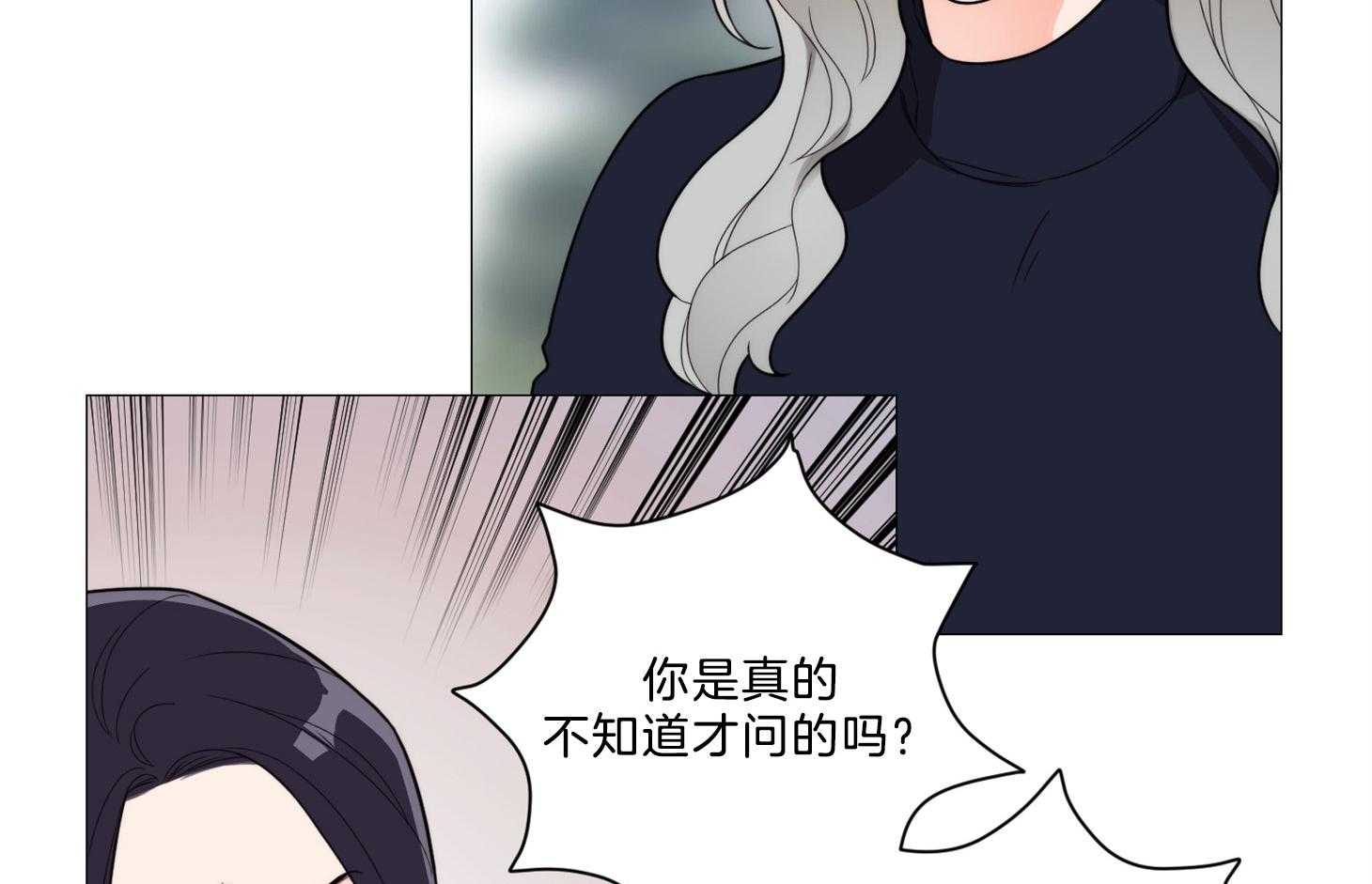 《虐待狂之美》第14话 一切是误会 第6页