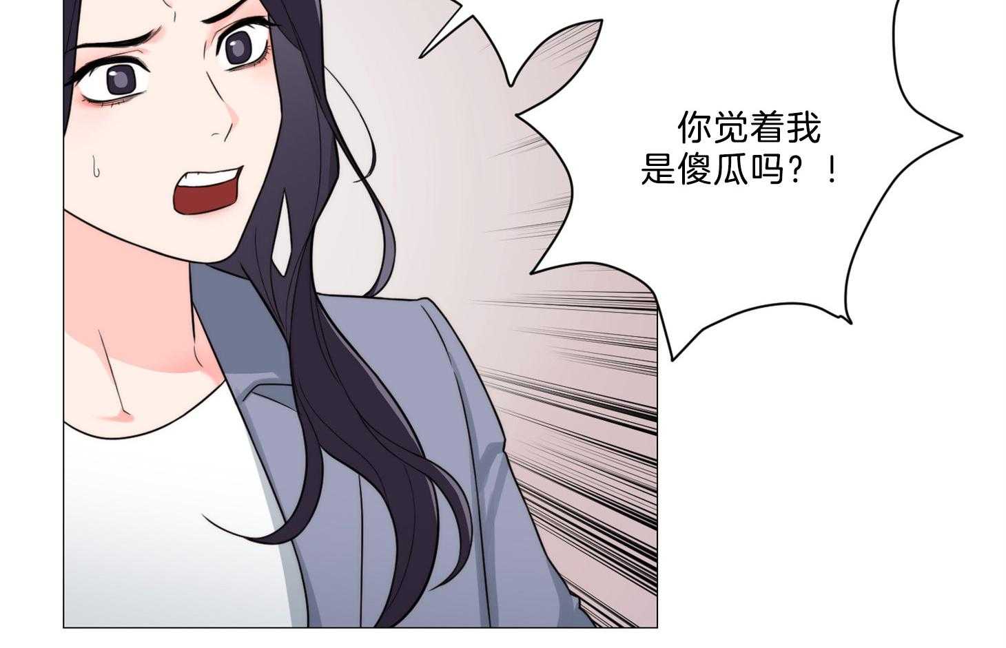 《虐待狂之美》第14话 一切是误会 第7页