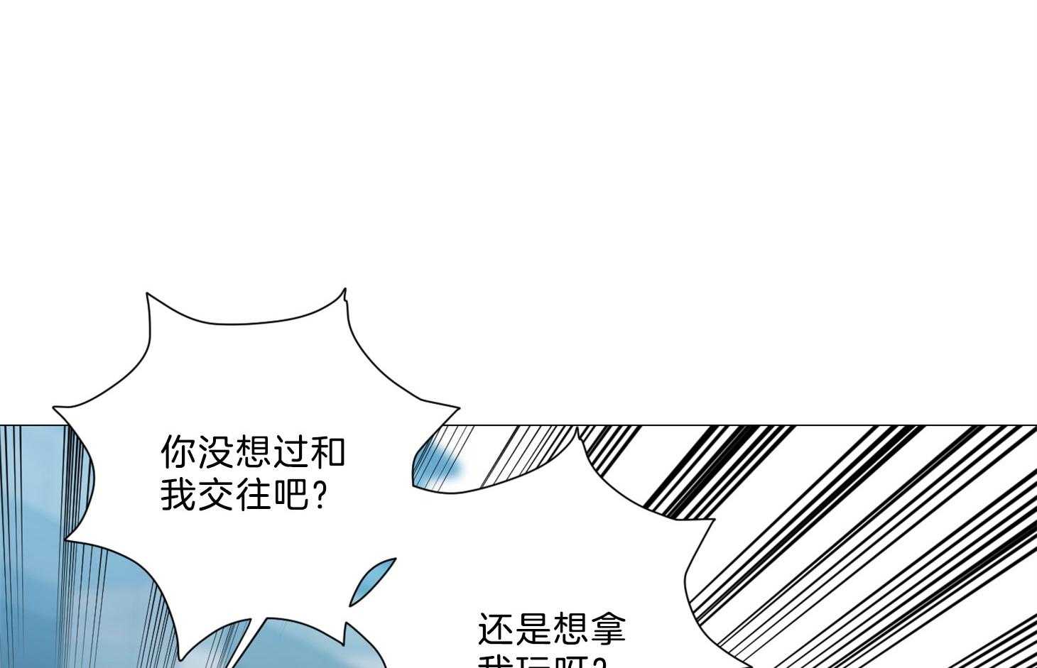 《虐待狂之美》第14话 一切是误会 第8页
