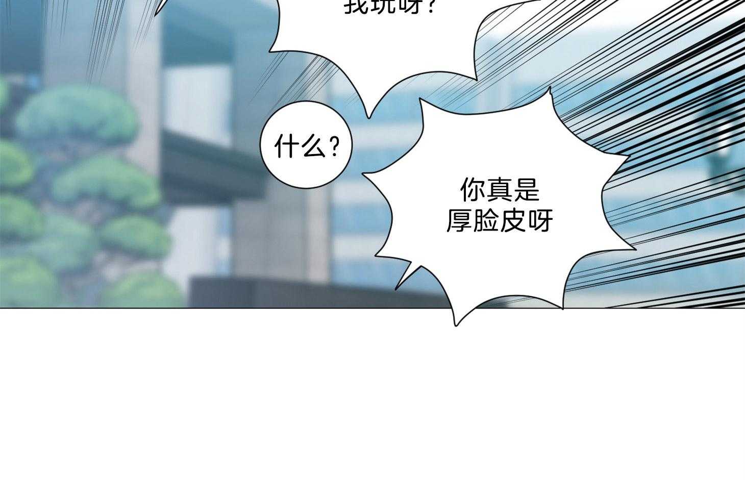 《虐待狂之美》第14话 一切是误会 第9页