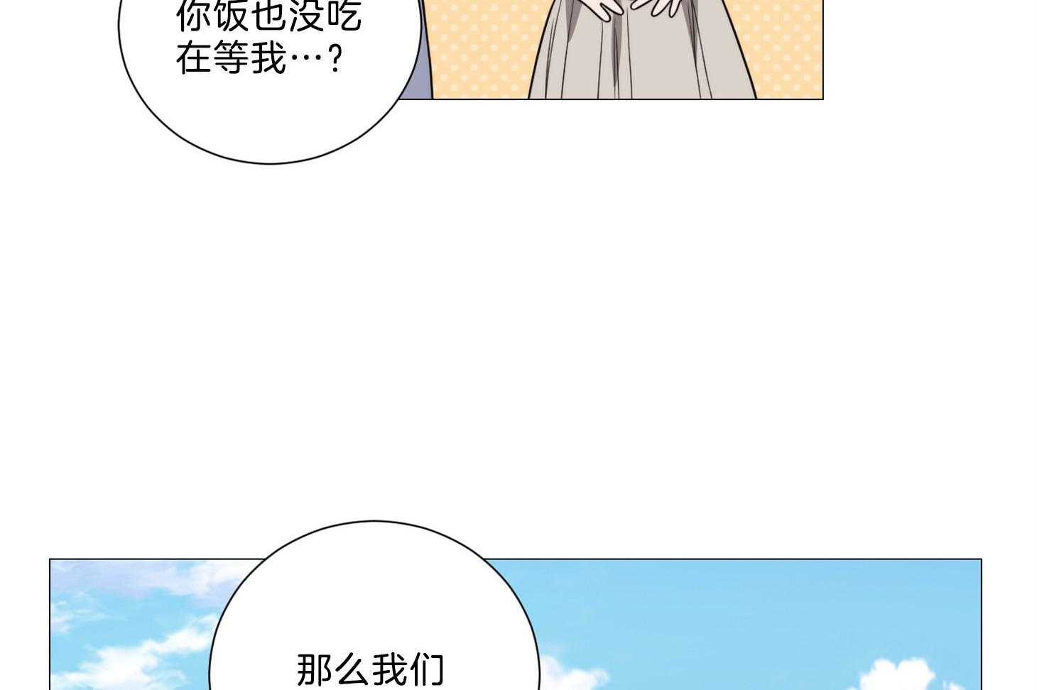 《虐待狂之美》第15话 甜蜜与羞涩 第12页