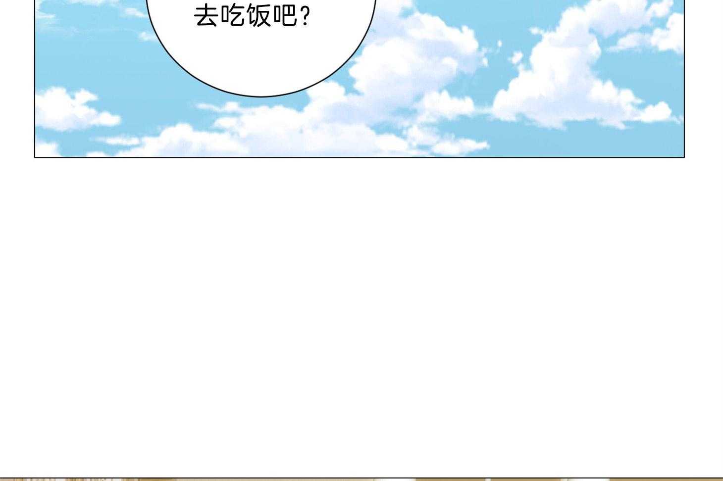 《虐待狂之美》第15话 甜蜜与羞涩 第13页