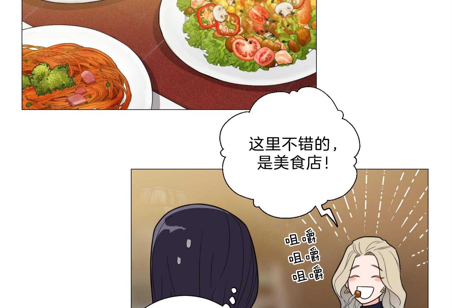《虐待狂之美》第15话 甜蜜与羞涩 第18页