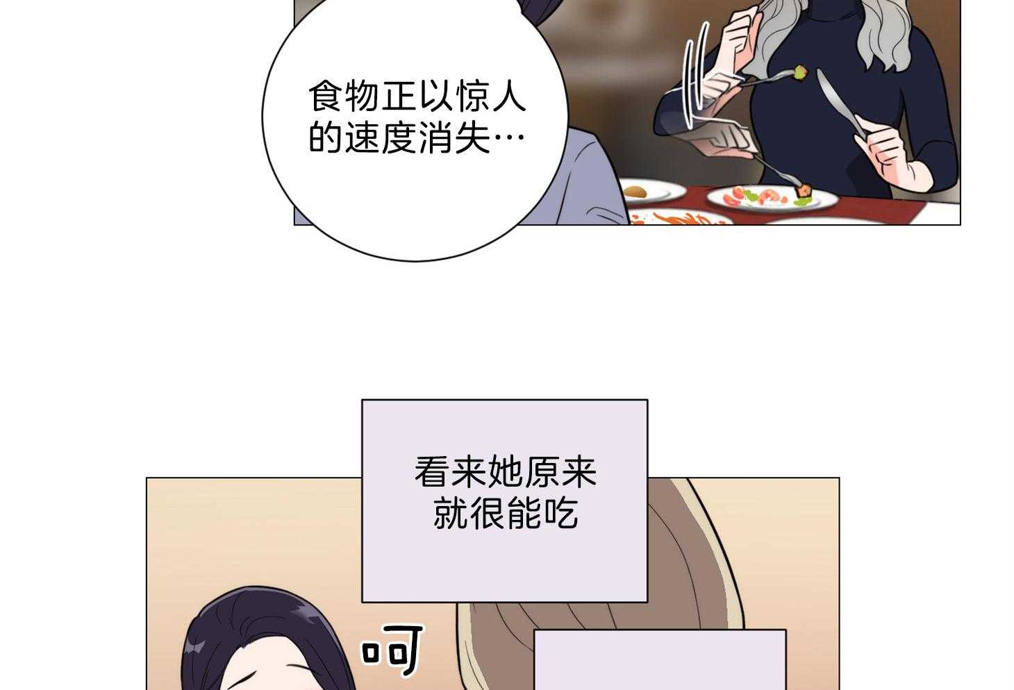 《虐待狂之美》第15话 甜蜜与羞涩 第19页