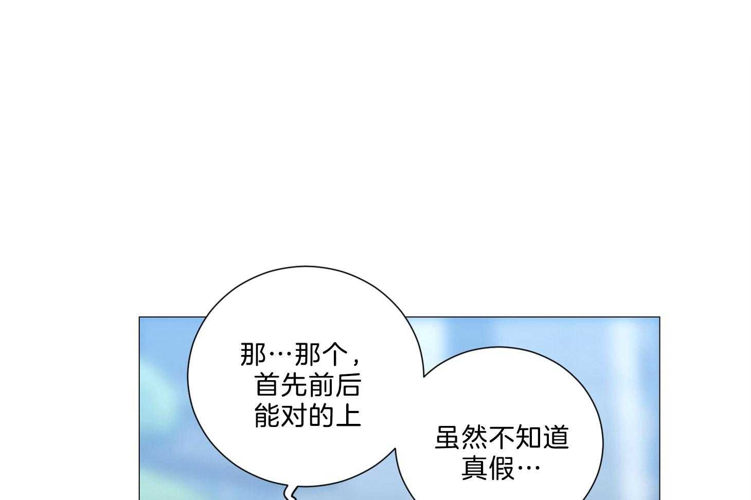 《虐待狂之美》第15话 甜蜜与羞涩 第1页