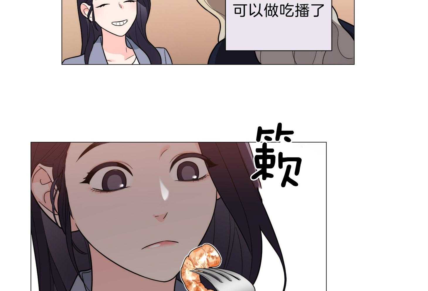 《虐待狂之美》第15话 甜蜜与羞涩 第20页