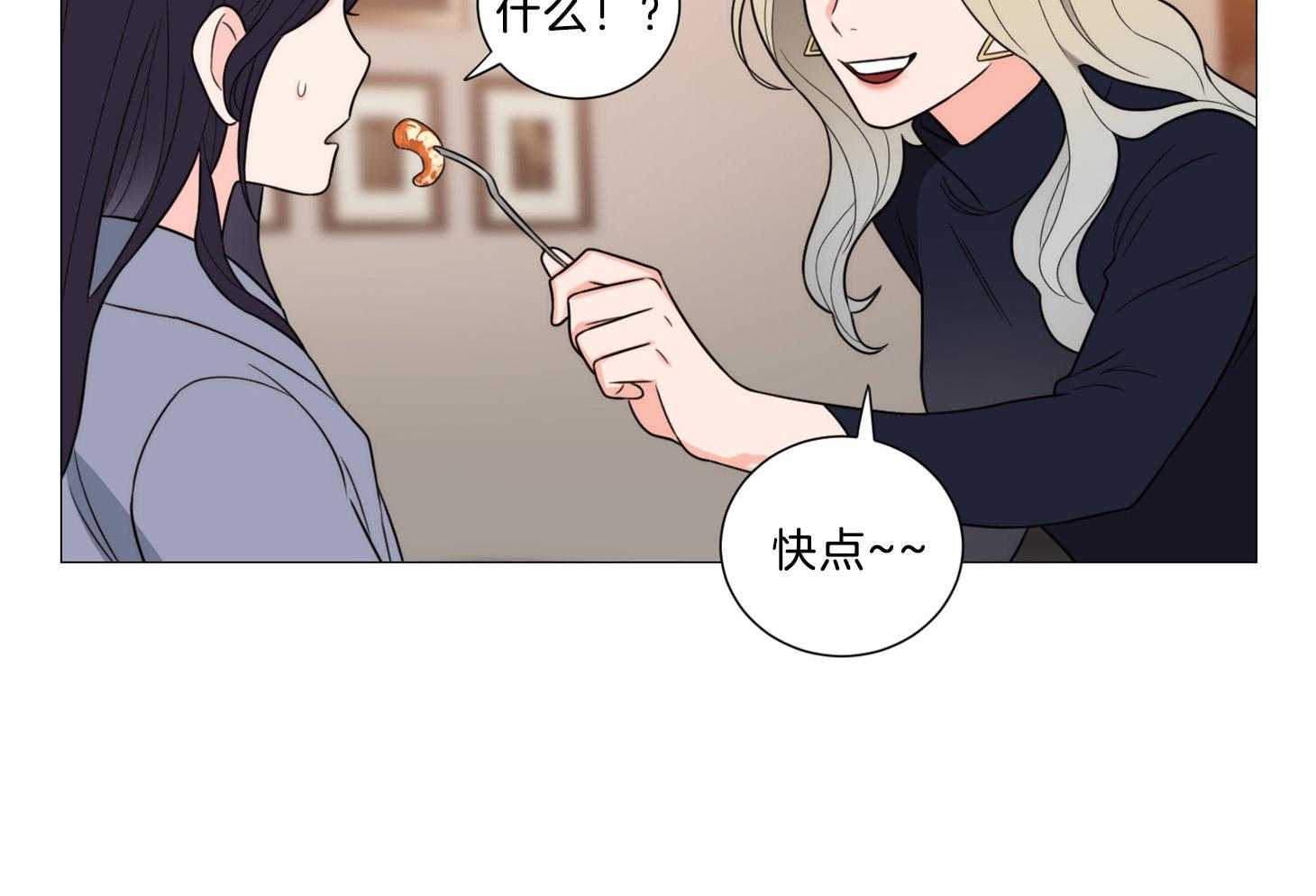 《虐待狂之美》第15话 甜蜜与羞涩 第22页