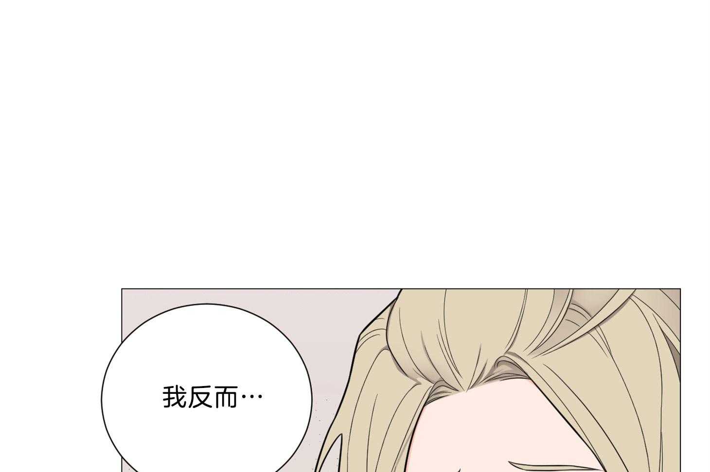 《虐待狂之美》第15话 甜蜜与羞涩 第3页