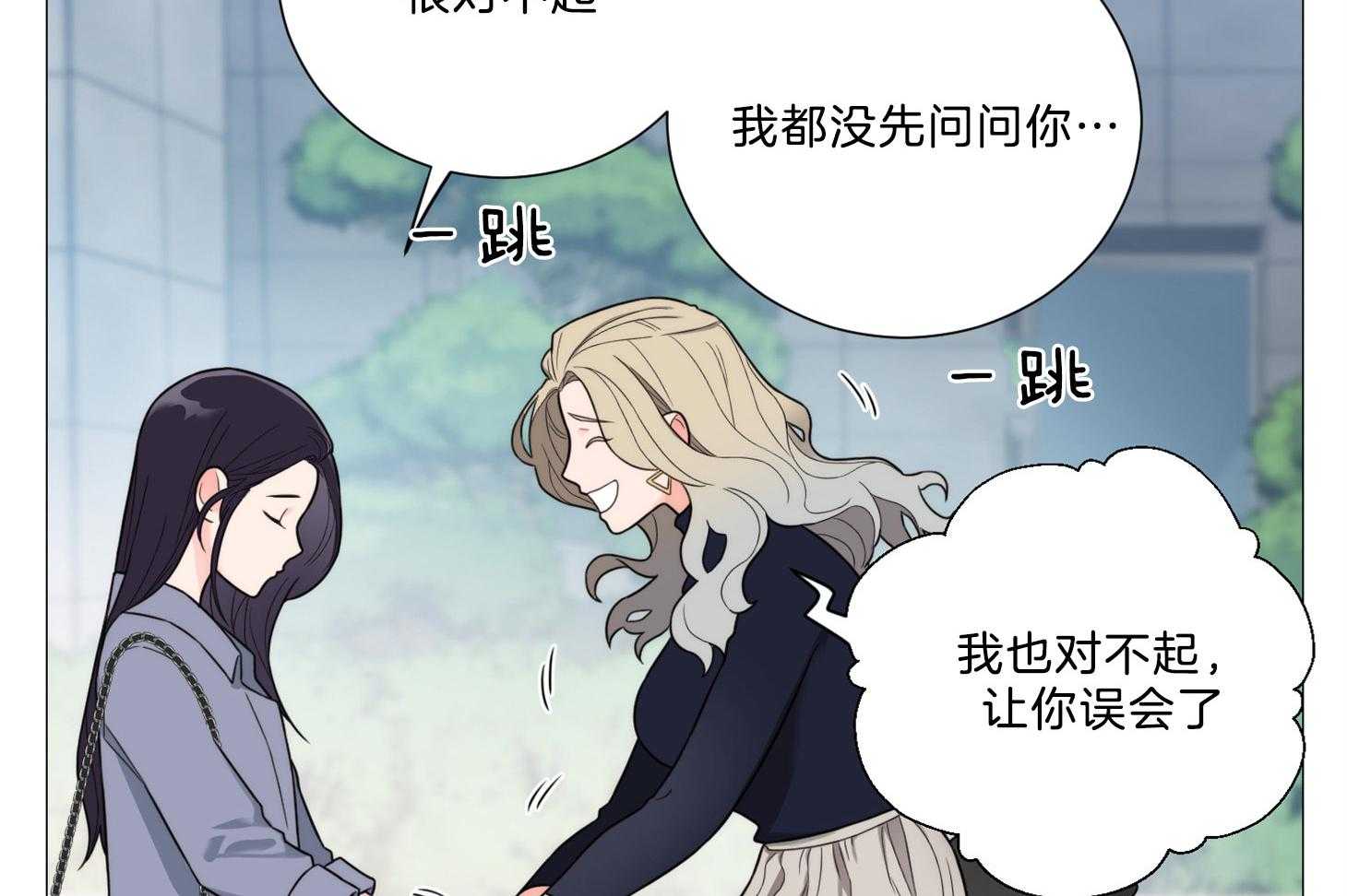 《虐待狂之美》第15话 甜蜜与羞涩 第8页